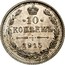 Russia 10 Kopeks Eagles - Fauna 1915 СПБ ВС Y# 20a.3 10 КОПѢЕКЪ *YEAR* coin reverse