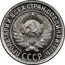 Russia 10 Kopeks 7 ribbons 1927 Y# 86 ПРОЛЕТАРИИ ВСЕХ СТРАН, СОЕДИНЯЙТЕСЬ! С.С.С.Р. coin obverse
