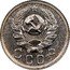 Russia 10 Kopeks 7 ribbons 1935 Y# 102 СССР coin obverse