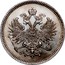 Russia 10 Kopeks Aleksandr II FB 1859 СПБ ФБ Y# 20.1 Ф Б coin obverse