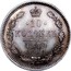 Russia 10 Kopeks Aleksandr II FB 1859 СПБ ФБ Y# 20.1 * 10 * КОПѢЕКЪ *YEAR* С.П.Б. coin reverse