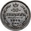 Russia 10 Kopeks Aleksandr II SPB 1865 СПБ НФ Y# 20.2 * 10 * КОПѢЕКЪ *YEAR* С.П.Б. coin reverse