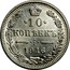 Russia 10 Kopeks Nikolai II without mintmark 1916 Y# 20a.1 * 10 * КОПѢЕКЪ 1916 coin reverse