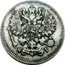 Russia 10 Kopeks SPB 1868 СПБ НІ Y# 20a.2 А Р coin obverse
