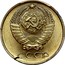 Russia 10 Kopeks Trial Strike 1958 Proof. Never officially released for circulation. Majority of mintage remelted. Some pieces appeared in circulation in Ukraine Y# A130 СССР coin obverse