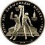 Russia 10 Roubles 1980 Moscow Olympics Basketball 1979 ЛМД Y# 168 ИГРЫ XXII ОЛИМПИАДЫ ∙ МОСКВА ∙ 1980 1979 coin reverse