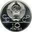 Russia 10 Roubles Moscow Olympics Cyclist 1978 ЛМД Y# 158.1 СССР 10 РУБЛЕЙ coin obverse