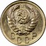 Russia 15 Kopeks 11 ribbons 1941 Y# 110 СССР coin obverse