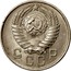 Russia 15 Kopeks 15 ribbons 1957 Y# 124 СССР coin obverse