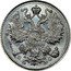 Russia 15 Kopeks 1915 СПБ ВС Y# 21a.3 Empire Standard Coinage В С coin obverse
