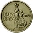 Russia 15 Kopeks 50th Anniversary of Revolution 1967 Y# 137 1917 1967 coin reverse