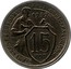 Russia 15 Kopeks 7 ribbons 1932 Y# 96 СОЮЗ СОВЕТСКИХ СОЦИАЛИСТИЧЕСКИХ РЕСПУБЛИК 15 КОП *YEAR* Г. coin reverse