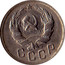 Russia 15 Kopeks 7 ribbons 1936 Y# 103 СССР coin obverse