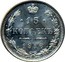 Russia 15 Kopeks Nikolai II without mintmark 1916 Y# 21a.1 * 15 * КОПѢЕКЪ 1916 coin reverse
