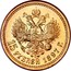Russia 15 Roubles Nikolai II 1897 СПБ АГ Y# 65.2 15 РУБЛЕЙ 1897 Г. coin reverse