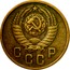 Russia 2 Kopeks 15 ribbons 1957 Y# 120 СССР coin obverse