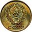 Russia 2 Kopeks 15 ribbons 1961 Y# 127a СССР coin obverse