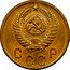 Russia 2 Kopeks 16 ribbons 1955 Y# 113 СССР coin obverse