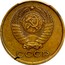 Russia 2 Kopeks 1958 Proof. Never officially released for circulation. Majority of mintage remelted. Some pieces appeared in circulation in Ukraine Y# 127 USSR Standard Coinage СССР coin obverse