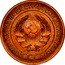 Russia 2 Kopeks 7 ribbons 1924 Plain edge Y# 77 ПРОЛЕТАРИИ ВСЕХ СТРАН, СОЕДИНЯЙТЕСЬ! С.С.С.Р. coin obverse