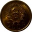 Russia 2 Kopeks 7 ribbons 1936 Y# 99 СССР coin obverse