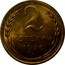 Russia 2 Kopeks 7 ribbons 1936 Y# 99 2 КОПЕЙКИ *YEAR* coin reverse