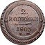 Russia 2 Kopeks Aleksandr I (EM) 1803 ЕМ C# 114.1 2 КОПѢЙКИ *YEAR* Е. М. coin reverse