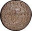 Russia 2 Kopeks Ekaterina II (EM) 1795 EM C# 58.3 І Е II coin obverse