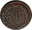 Russia 2 Kopeks (Ekaterina II (Without mintmark)) C# 58.1 Е II coin obverse