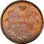 Russia 2 Kopeks EM 1810 ЕМ НМ C# 118.3 2 КОПѢЙ КИ. Е.М. coin reverse