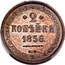 Russia 2 Kopeks Alexander III 1856 ЕМ C# 150.1 2 КОПѢЙКИ 1850 Е.М. coin reverse