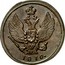 Russia 2 Kopeks KM 1810 КМ C# 118.2 *YEAR*. coin obverse