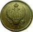 Russia 2 Kopeks KM 1812 КМ АМ C# 118.5 *YEAR* А М coin obverse