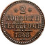 Russia 2 Kopeks Nikolai I (MW) 1848 MW C# 145.5 2 КОПѢЙКИ СЕРЕБРОМЪ 1848. M.W. coin reverse