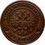 Russia 2 Kopeks Nikolai II (EM) 1872 ЕМ Y# 10.1 МѢДНАЯ РОССІЙСКАЯ МОНЕТА ДВѢ КОПѢЙКИ coin obverse
