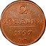 Russia 2 Kopeks Pavel I EM 1797 EM C# 95.3 2. КОПЕЙКИ *YEAR* Е. М. coin reverse