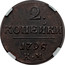 Russia 2 Kopeks Pavel I KM 1798 KM C# 95.4 2. КОПЕЙКИ *YEAR* К∙М coin reverse
