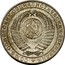 Russia 2 Roubles 1958 Proof. Never officially released for circulation. Majority of mintage remelted Y# A134 USSR Standard Coinage СОЮЗ СОВЕТСКИХ СОЦИАЛИСТИЧЕСКИХ РЕСПУБЛИК ★ coin obverse