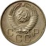 Russia 20 Kopeks 15 ribbons 1957 Y# 125 СССР coin obverse