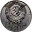 Russia 20 Kopeks 16 ribbons 1951 Y# 118 СССР coin obverse