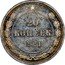 Russia 20 Kopeks 20 Kopeks 1921 Y# 82 20 КОПЕЕК *YEAR* coin reverse