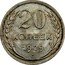 Russia 20 Kopeks 7 ribbons 1929 Y# 88 20 КОПЕЕК *YEAR* coin reverse