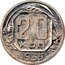 Russia 20 Kopeks 7 ribbons 1935 Y# 104 20 КОП *YEAR* coin reverse