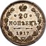 Russia 20 Kopeks Nikolai II 1917 СПБ ВС Y# 22a.2 * 20 * КОПѢЕКЪ *YEAR* coin reverse