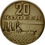 Russia 20 Kopeks Russland Military Ship 1967 Y# 138 20 КОПЕЕК coin reverse