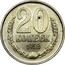 Russia 20 Kopeks Trial strike 1958 Proof. Never officially released for circulation. Majority of mintage remelted. Some pieces appeared in circulation in Ukraine Y# A132 20 КОПЕЕК 1958 coin reverse