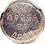 Russia 24 Dolya 1901 KM# 1 Gold Mine Ingots 990 ПРОБА 24 ДОЛИ coin reverse