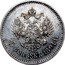 Russia 25 Kopeks Aleksandr III 1891 СПБ АГ Y# 44 25 КОПѢЕКЪ *YEAR* Г. coin reverse