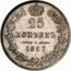 Russia 25 Kopeks MW 1857 MW C# 166.2 25 КОПѢЕКЪ 1857 coin reverse