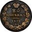 Russia 25 Kopeks SPB 1832 СПБ НГ C# 166.1 25 КОПѢЕКЪ *YEAR* С.П.Б. coin reverse
